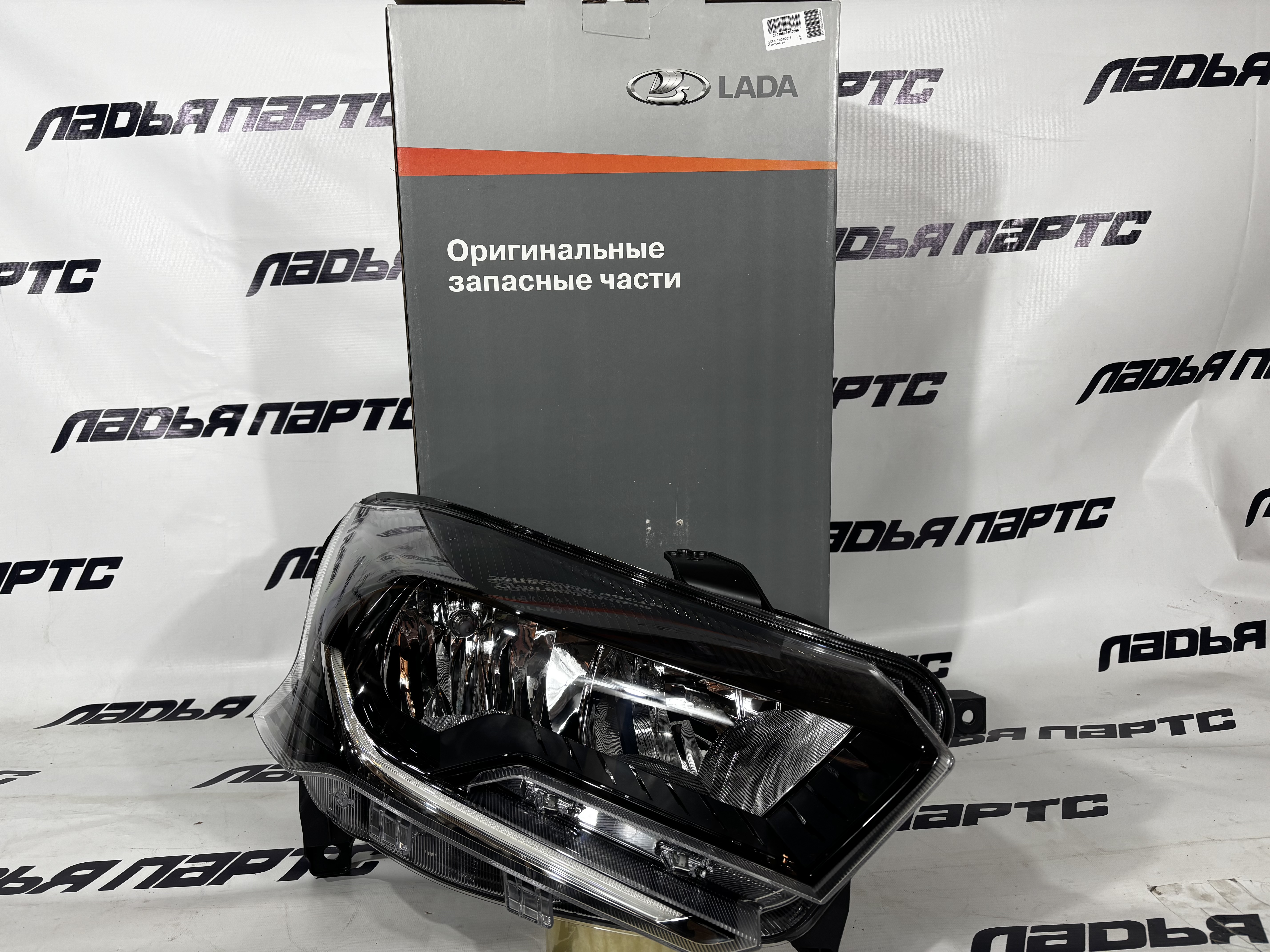 Фара ИСКРА правая АВТОСВЕТ ОРИГИНАЛ